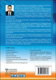 Η Σύγχρονη Μηχανογραφική Οργάνωση Επιχειρήσεων (2η έκδοση) - Disigma Store
