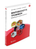 Μικροβιολογία Τροφίμων - Disigma Store