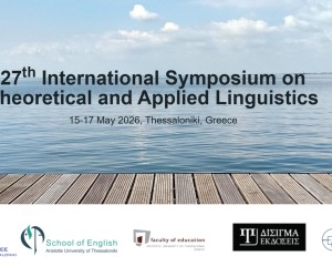 Οι Εκδόσεις Δίσιγμα χορηγοί στο 27th ISTAL