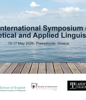 Οι Εκδόσεις Δίσιγμα χορηγοί στο 27th ISTAL
