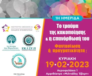 Χορηγία Εκδήλωσης