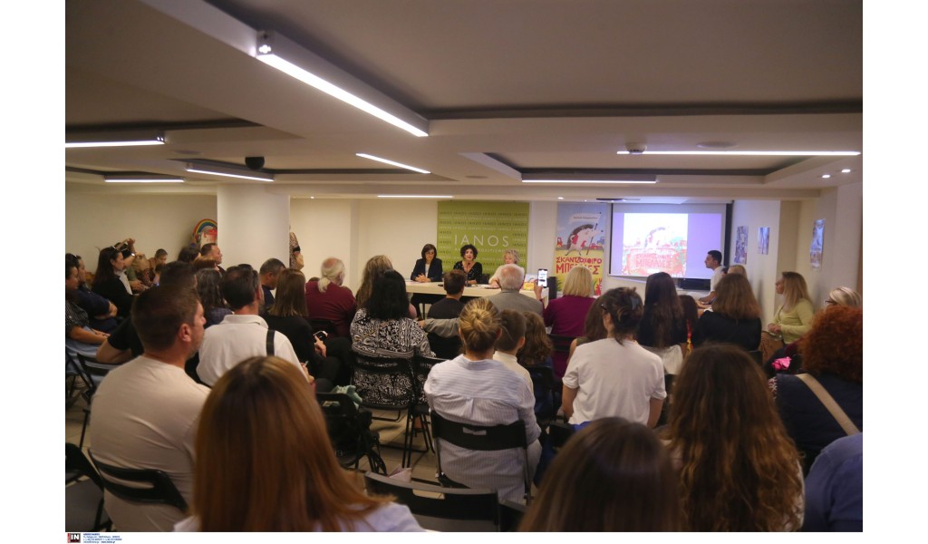 Παρουσίαση βιβλίου “Σκαντζοχοιρομπελάδες”