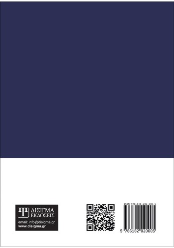 Μάνατζμεντ