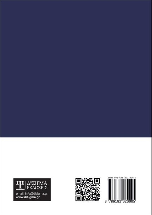 Μάνατζμεντ