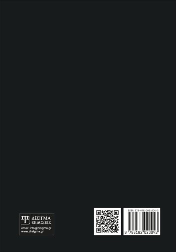 Μικροβιολογία Τροφίμων