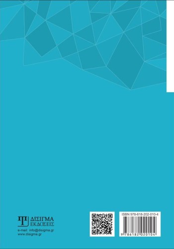 Η Έννοια της Ηγεσίας στον Αθλητισμό