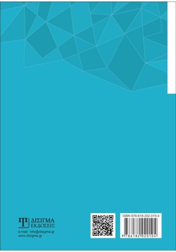 Η Έννοια της Ηγεσίας στον Αθλητισμό