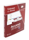 Ελληνική Access 2019/365 - Γρήγορα και Απλά