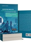 Στατιστική Ανάλυση και Ερευνητικοί Σχεδιασμοί στις Κοινωνικές Επιστήμες