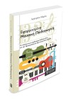 Εφαρμοσμένη Μουσική Παιδαγωγική - 2η Έκδοση