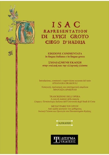 Isac, Rapresentation Di Luigi Groto Giego D'Hadria