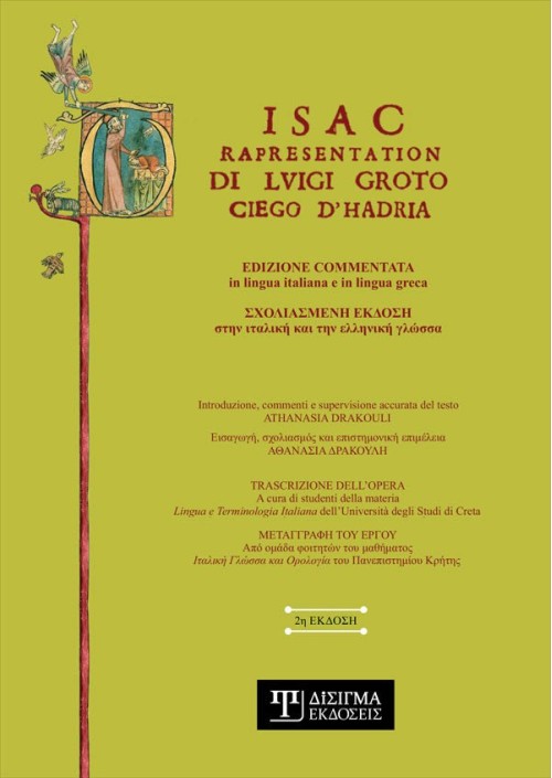 Isac, Rapresentation Di Luigi Groto Giego D'Hadria