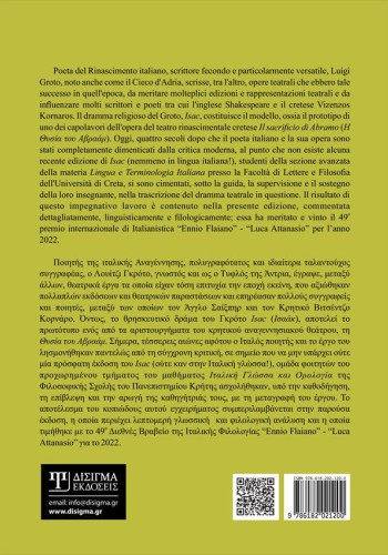 Isac, Rapresentation Di Luigi Groto Giego D'Hadria