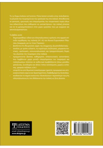 La lingua italiana nel turismo: prime lezioni