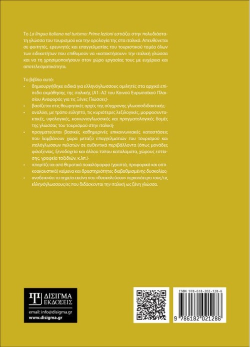 La lingua italiana nel turismo: prime lezioni