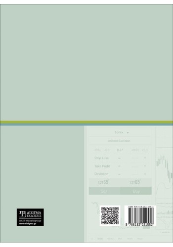 Εγχειρίδιο Εκπόνησης Οικονομοτεχνικών Μελετών (5η έκδοση)