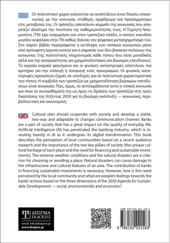 Βιώσιμη πολιτιστική κληρονομιά