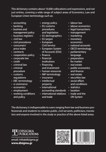 Dictionary of Law, Economics and EU Collocations - Λεξικό Συμφράσεων Νομικών, Οικονομικών Επιστημών και Ορολογίας Ευρωπαϊκής Ένωσης