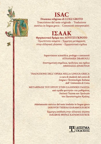 Isac, Dramma religioso di LUIGI GROTO