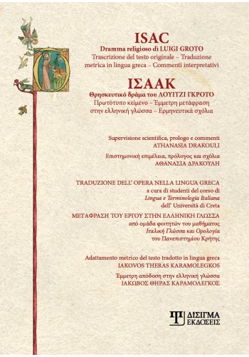 Isac, Dramma religioso di LUIGI GROTO