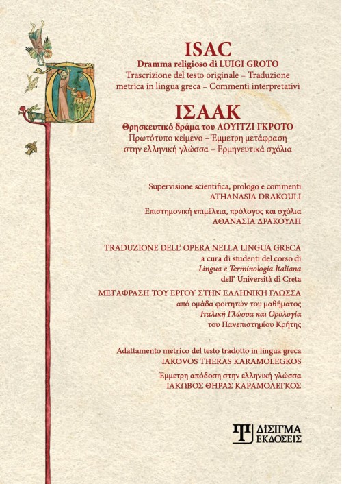 Isac, Dramma religioso di LUIGI GROTO