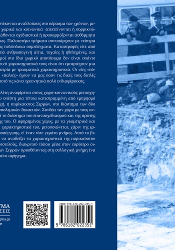 Νέα πόλη πάνω στην παλιά