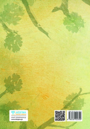 Το λιοντάρι και το ποντίκι... αλλιώς