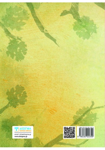 Το λιοντάρι και το ποντίκι... αλλιώς