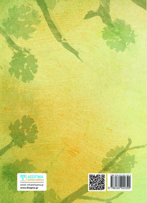 Το λιοντάρι και το ποντίκι... αλλιώς