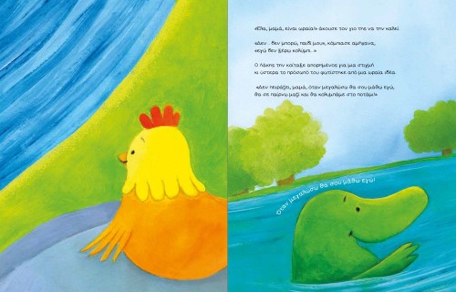 Τι είναι πράσινο και (δεν) πετάει;