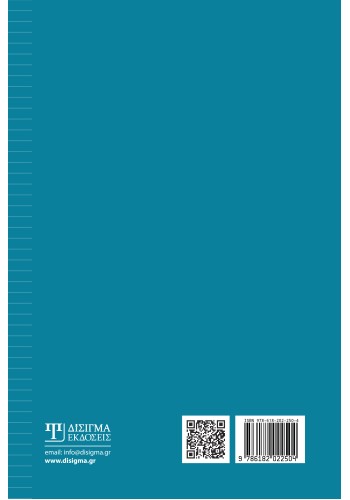 Τα δουλικά του μένους