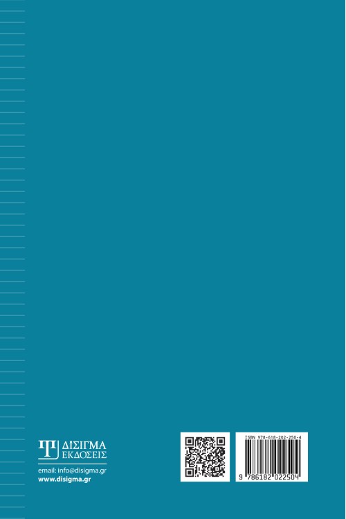 Τα δουλικά του μένους