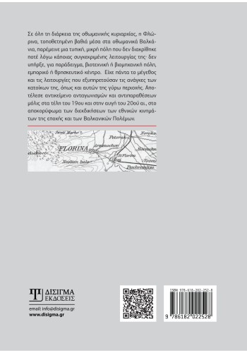 Η Φλώρινα στην Οθωμανική Αυτοκρατορία