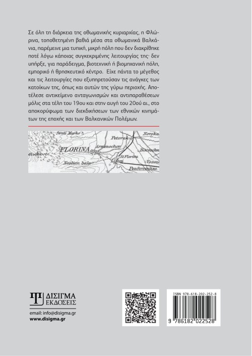 Η Φλώρινα στην Οθωμανική Αυτοκρατορία