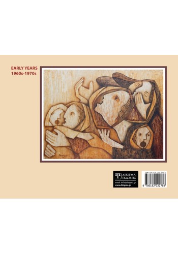 Εικαστικές Μαρτυρίες