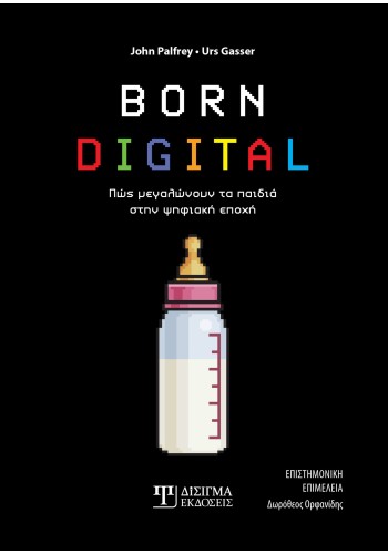 Born Digital: Πως μεγαλώνουν τα παιδιά στην ψηφιακή εποχή
