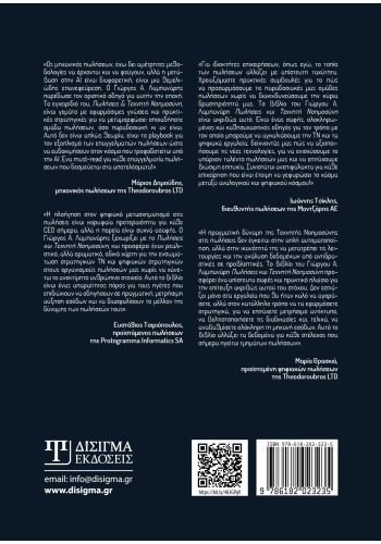 Πωλήσεις και Τεχνητή Νοημοσύνη