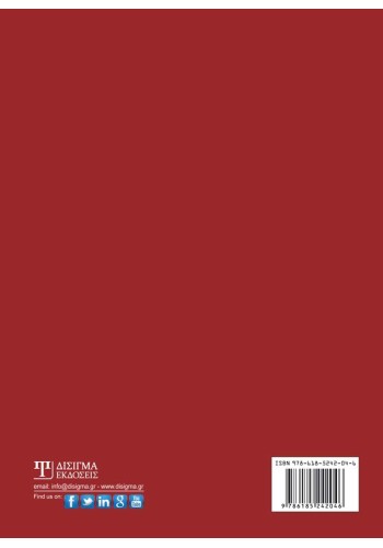 Διαχείριση Κινδύνου στον Αθλητισμό και την Αναψυχή