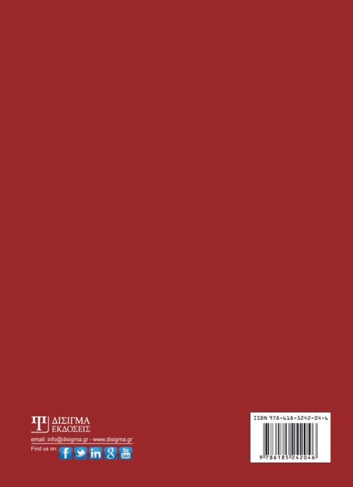 Διαχείριση Κινδύνου στον Αθλητισμό και την Αναψυχή