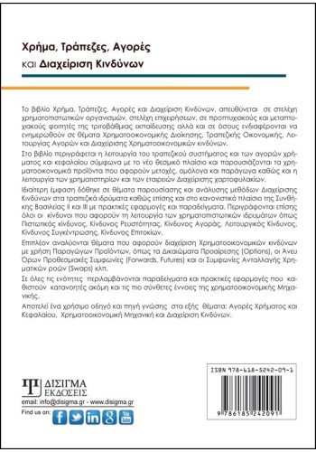 Σύγχρονες Μέθοδοι στην Διοίκηση και Τεχνολογία Ποιότητας