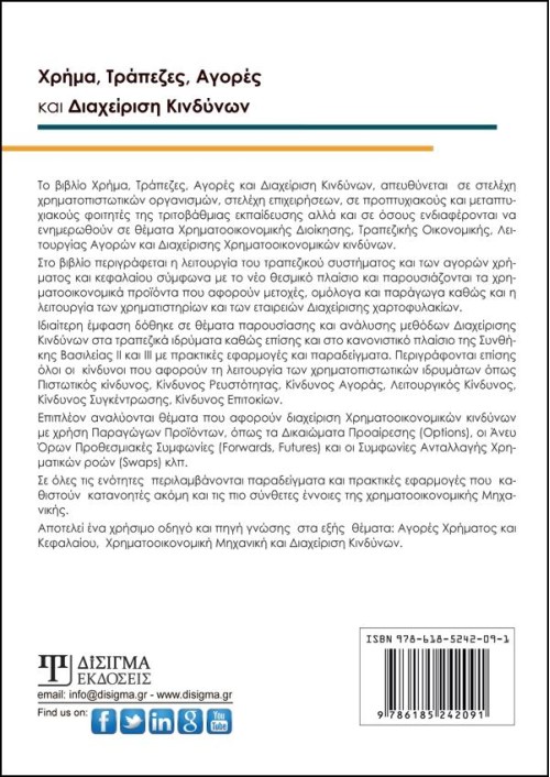 Σύγχρονες Μέθοδοι στην Διοίκηση και Τεχνολογία Ποιότητας