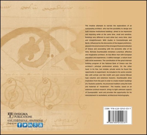 Nicholas Zoumboulidis