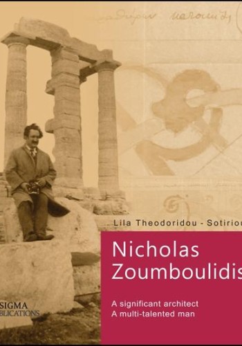 Nicholas Zoumboulidis