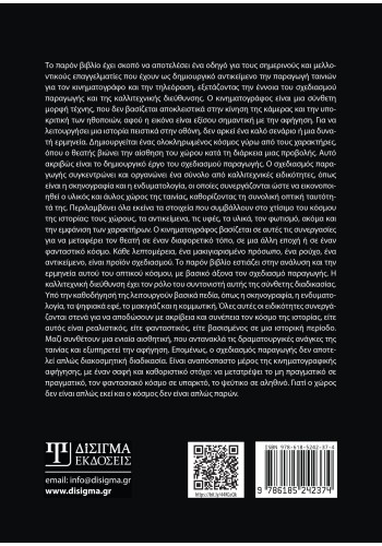 Σχεδιασμός Παραγωγής