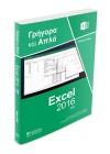 Ελληνικό Excel 2016 Γρήγορα και Απλά