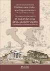 L'italiano non è solo...una lingua straniera (Η ιταλική δεν είναι απλά...μια ξένη γλώσσα)