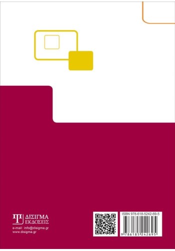 Χρηματο-οικονομικές Εφαρμογές με Αντικειμενοστραφή Προγραμματισμό