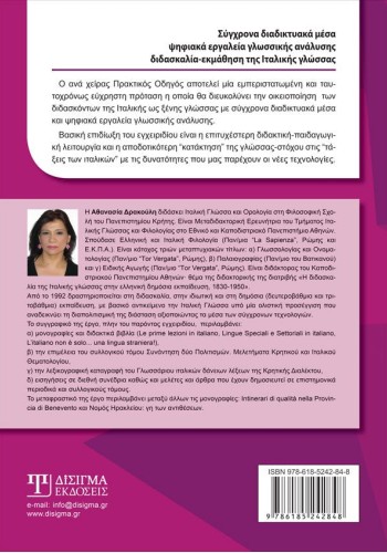 Σύγχρονα διαδικτυακά μέσα