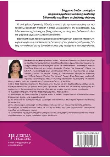 Σύγχρονα διαδικτυακά μέσα