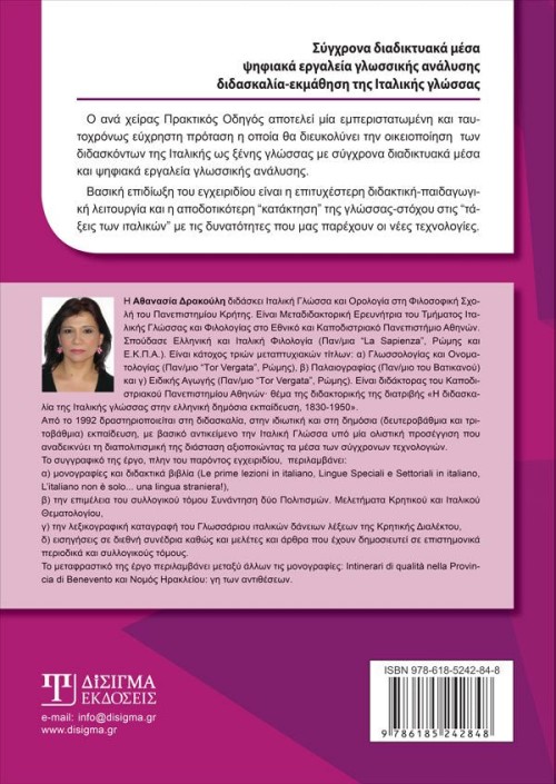 Σύγχρονα διαδικτυακά μέσα